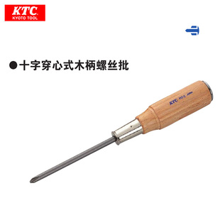 正品日本KTC PD-1 PD-2 PD-3 PD-4十字木柄螺丝批穿心起子螺丝刀