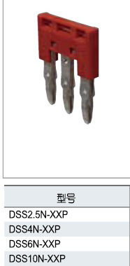 台湾町洋导轨端子横联接件DSS2.5N DSS4N DSS6N DSSS10N DSS16N
