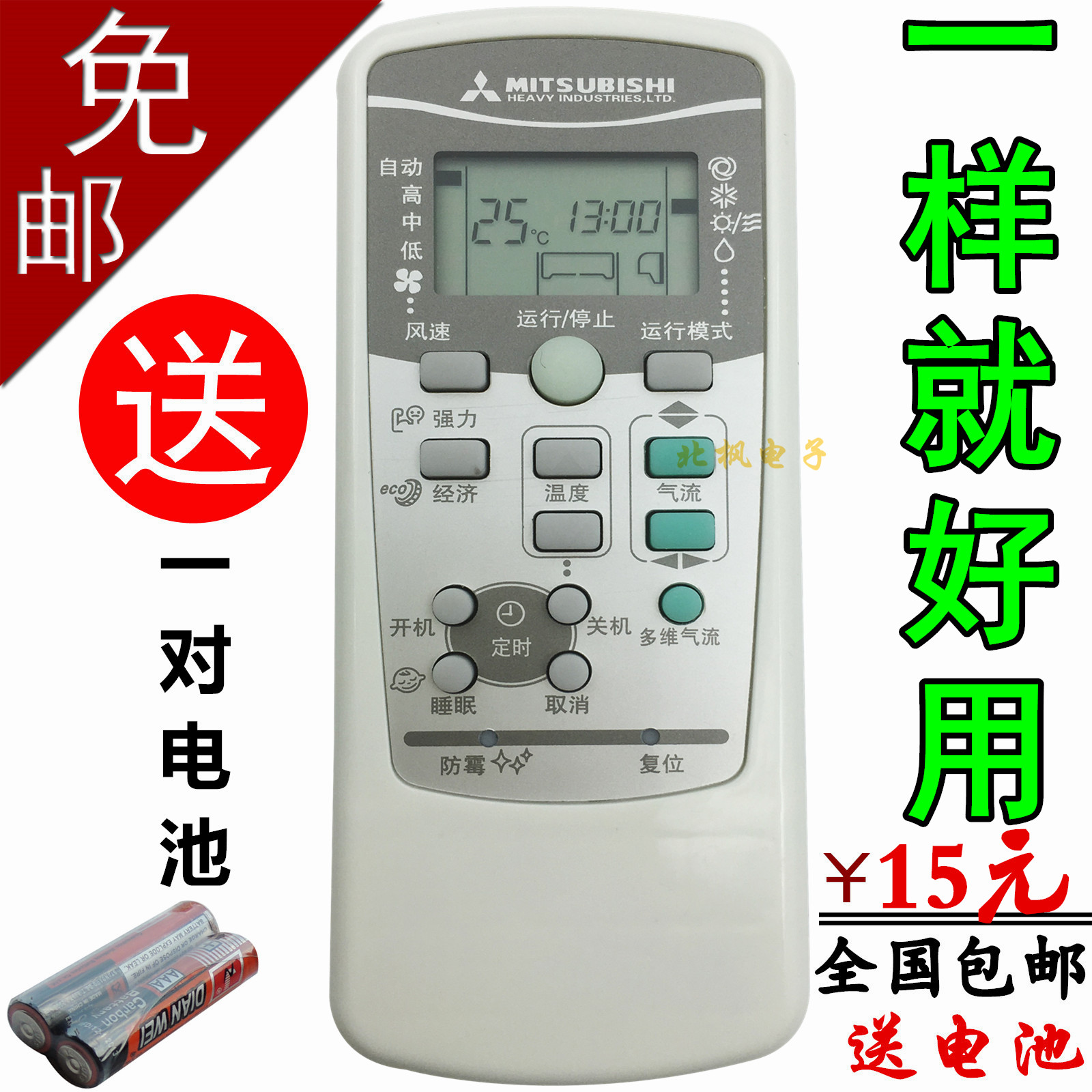 三菱重工空调遥控器SRKQI25H 35H RKX502A001 B C F S RYD502A017