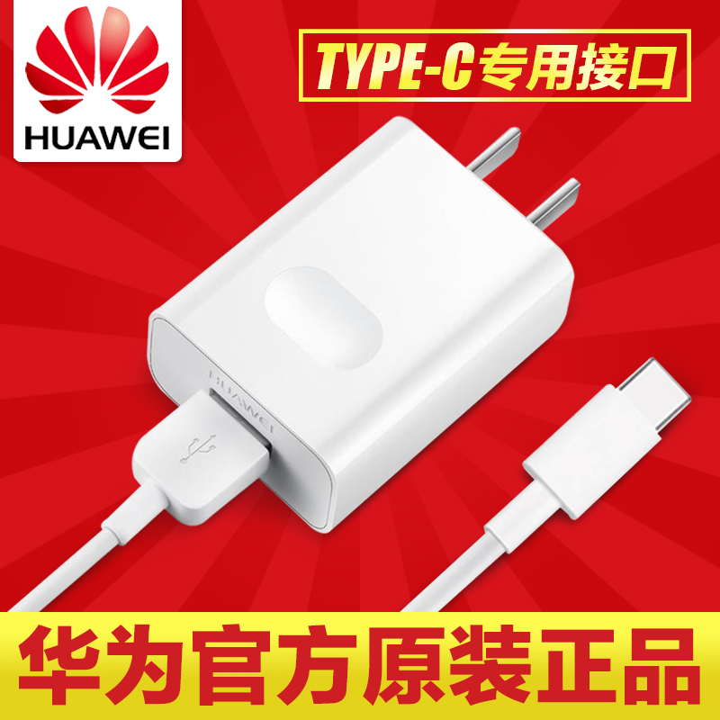 chargeur HUAWEI pour téléphones HUAWEI HUAWEI - Ref 1290836 Image 1