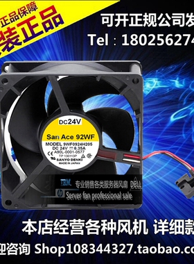 9WF0924H205 24V 原装发那科风扇 SANACE92WF 9CM 0.35A 设备风扇