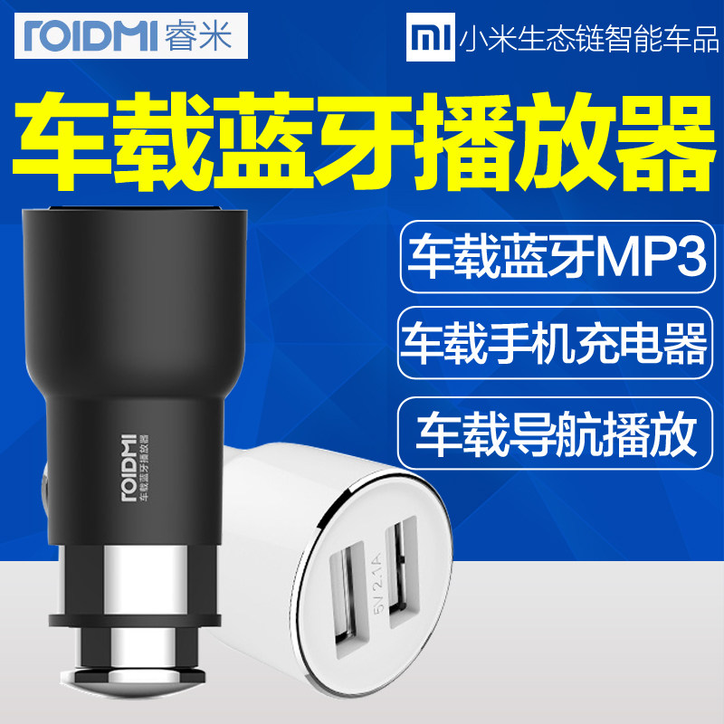 行车好伴侣——小蚁 智能行车记录仪 and 睿米 车载蓝牙播放器