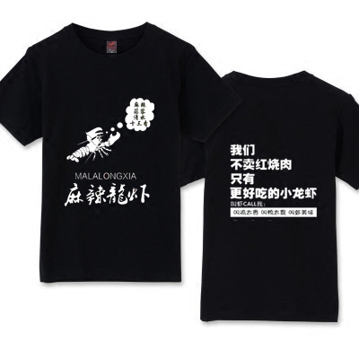 烧烤龙虾米线工作服烤吧餐饮快餐店男女短袖夏季酒店T恤