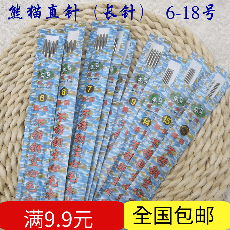 熊猫钢针不锈钢空心毛