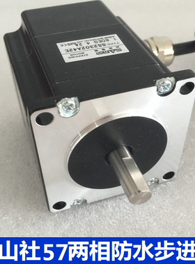 特价清仓IP65防水步进电机SS2302A42E两相57直流24V高速进口马达
