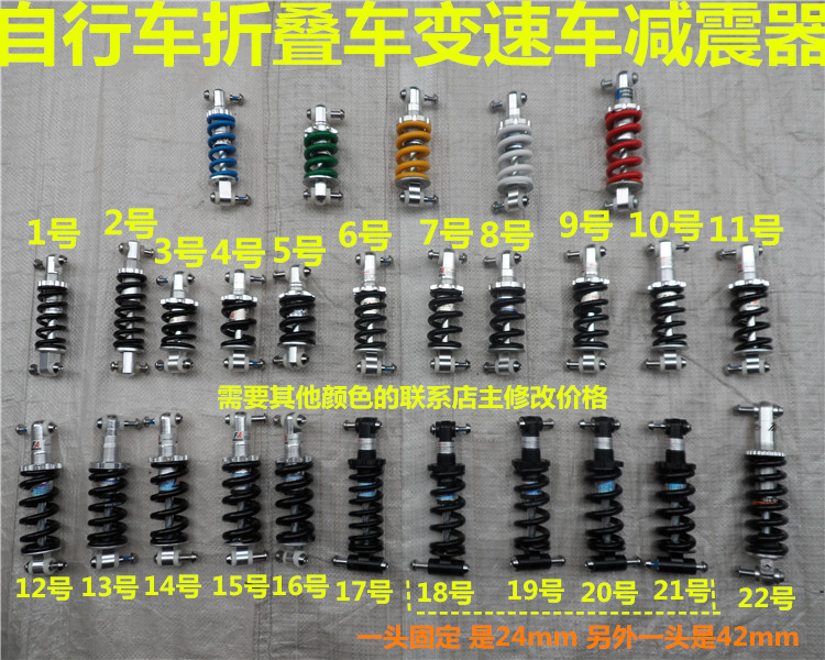 自行车后避震折叠车/山地车/弹簧避震器/变速车减震器车架减震器