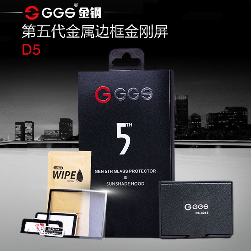 GGS五代遮光罩 金刚屏 适用于 尼康D5 佳能 富士索尼