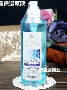 包邮特价 膜王世界 玻尿酸保湿原液 补水保湿 水疗膜 精华液450ml