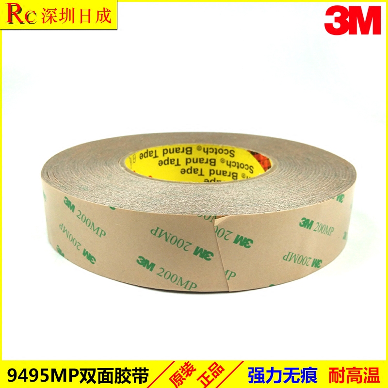 正品3M9495MP双面胶3M200MP双面胶PET透明双面胶带3M双面胶