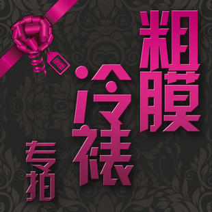 粗膜冷裱 亚光布纹不退色 激光照片出图相框画面冲洗冲印加冷裱