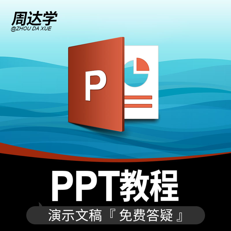 pptÖÆ×÷½Ì³Ì