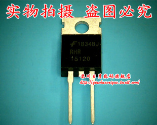 鸿顺电子 RHR15120 全新原装 热卖可拍！