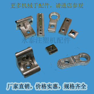 机械手治具天行金具L型固定块单/双/五孔螺母M4/5夹具抱具注塑机