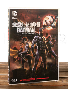 热血联盟 蝙蝠侠 DVD9 Batman Blood 正版 Bad 电影