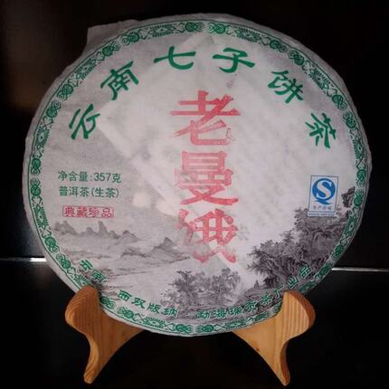 勐海普洱茶生茶班章五寨老曼峨七子饼茶古树茶最后8饼特价