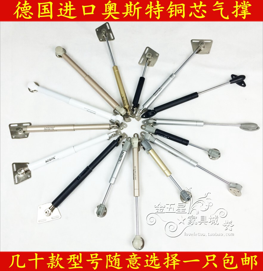 德国品牌奥斯特aosite橱柜气撑气支撑杆液压杆气动杆气压杆榻榻米