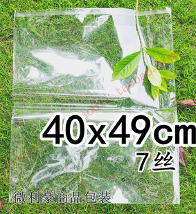 OPP自粘袋 透明袋服装包装袋 不干胶袋子7丝40X50(49)cm 特价20元