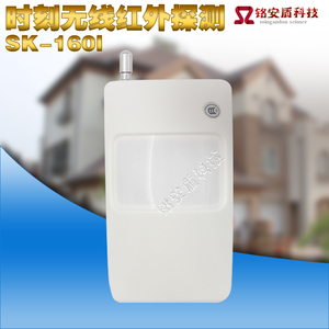 原装时刻SK-160L无线红外探测报警器 配时刻报警主机  买十送一
