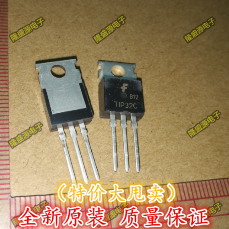 全新原装 TIP32C P32 三极管功率晶体管 T0-220 原装正品