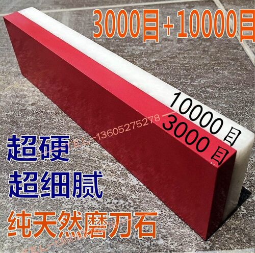 10000目+3000目天然磨刀石，精磨抛光油石磨石，200*50*25毫米