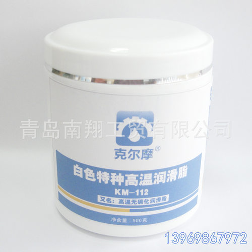 模具模块顶针斜顶白色高温润滑脂