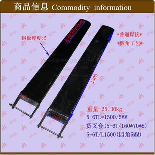 6t叉套尺寸 铲客服套叉 叉齿 咨询 各种套头套叉货叉臂齿套套5脚