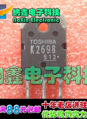 【直接拍就对了】原装进口拆机 2SK2698 K2698 15A 500V 测好发货