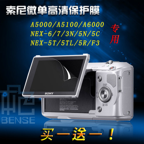 适用索尼贴膜A6400屏幕贴膜