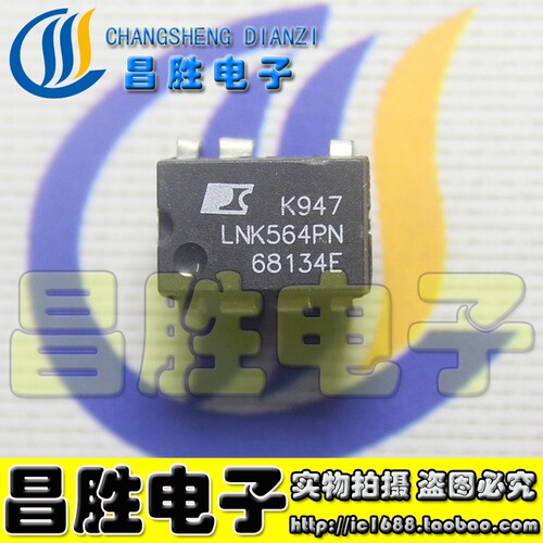 LNK564PN电源管理芯片DIP-7