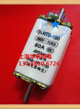 RTO RT0-100型 80A 刀型触头熔断器 陶瓷保险丝380V-50KA
