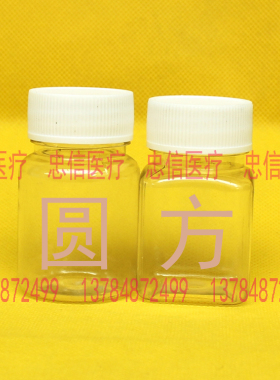 50mlg塑料瓶 50克大口透明瓶PET 聚酯瓶液体瓶 药瓶 分装瓶样品瓶