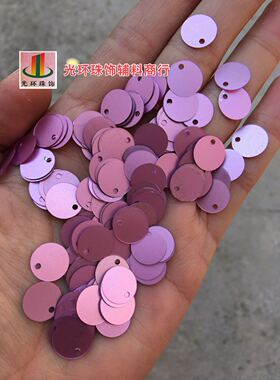 diy哑光玫红色圆形亮片