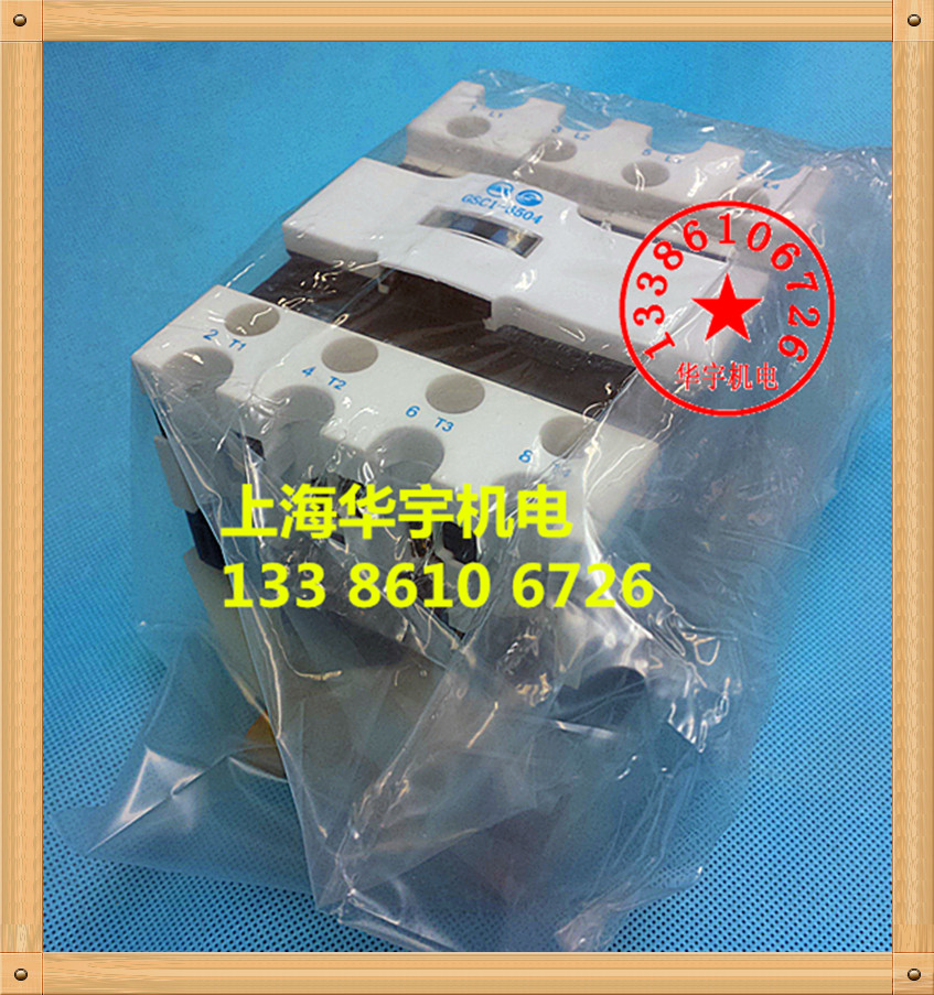 正品天水二一三 GSC1(CJX4-d)-6508交流接触器4极380V220v110V36V