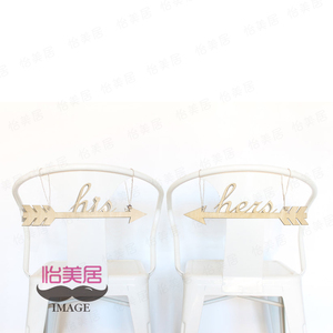 his hers箭头mr mrs 椅背标识 d婚礼标识 摆件 婚庆用品 原木色