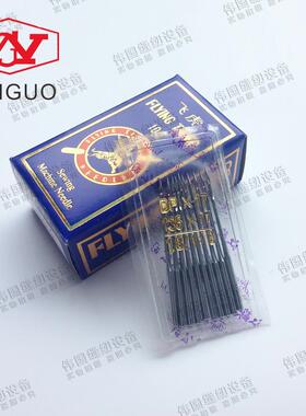 飞虎牌机针 DPX17 同步车针 DY车针 厚料机针 高头车机针DP*17