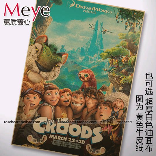 疯狂原始人 怀旧复古老海报 明星海报 牛皮纸海报 酒吧装饰