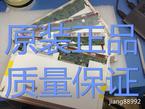 联想X200 X201 X201I屏幕LTN121AT07 LP121WX3 TLC1 B121EW09 V.3