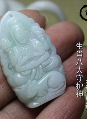 翡翠十二生肖吊坠项链观音菩萨