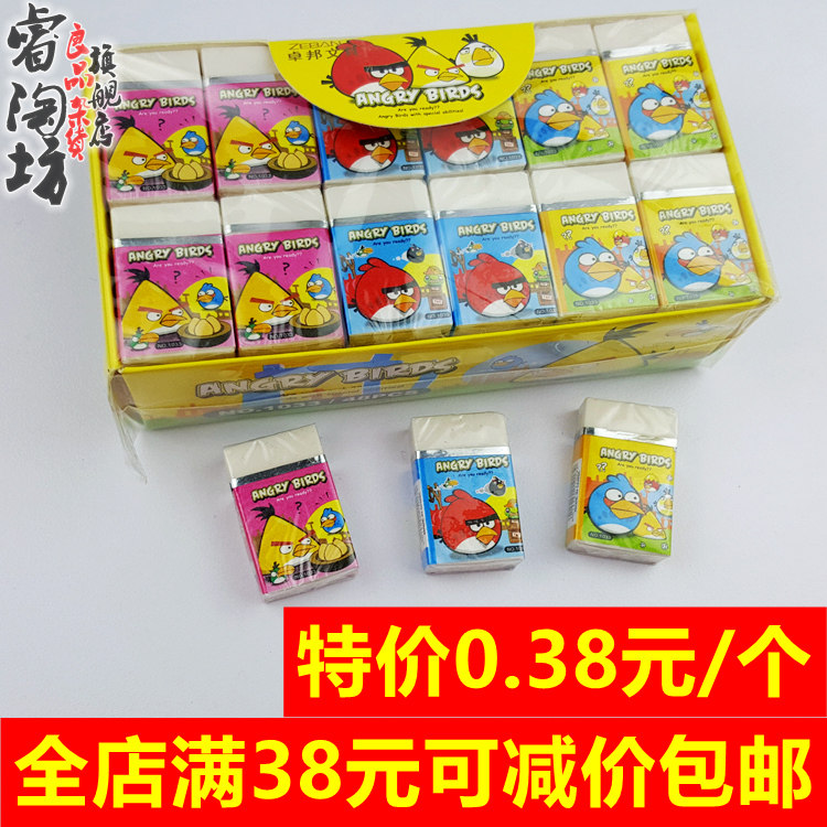 卡通小号橡皮幼儿园学生儿童促销文具六一节活动礼品实用特价