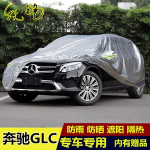 2018新款奔驰GLC200GLC260300专用车衣防晒防雨冬季车罩汽车套18
