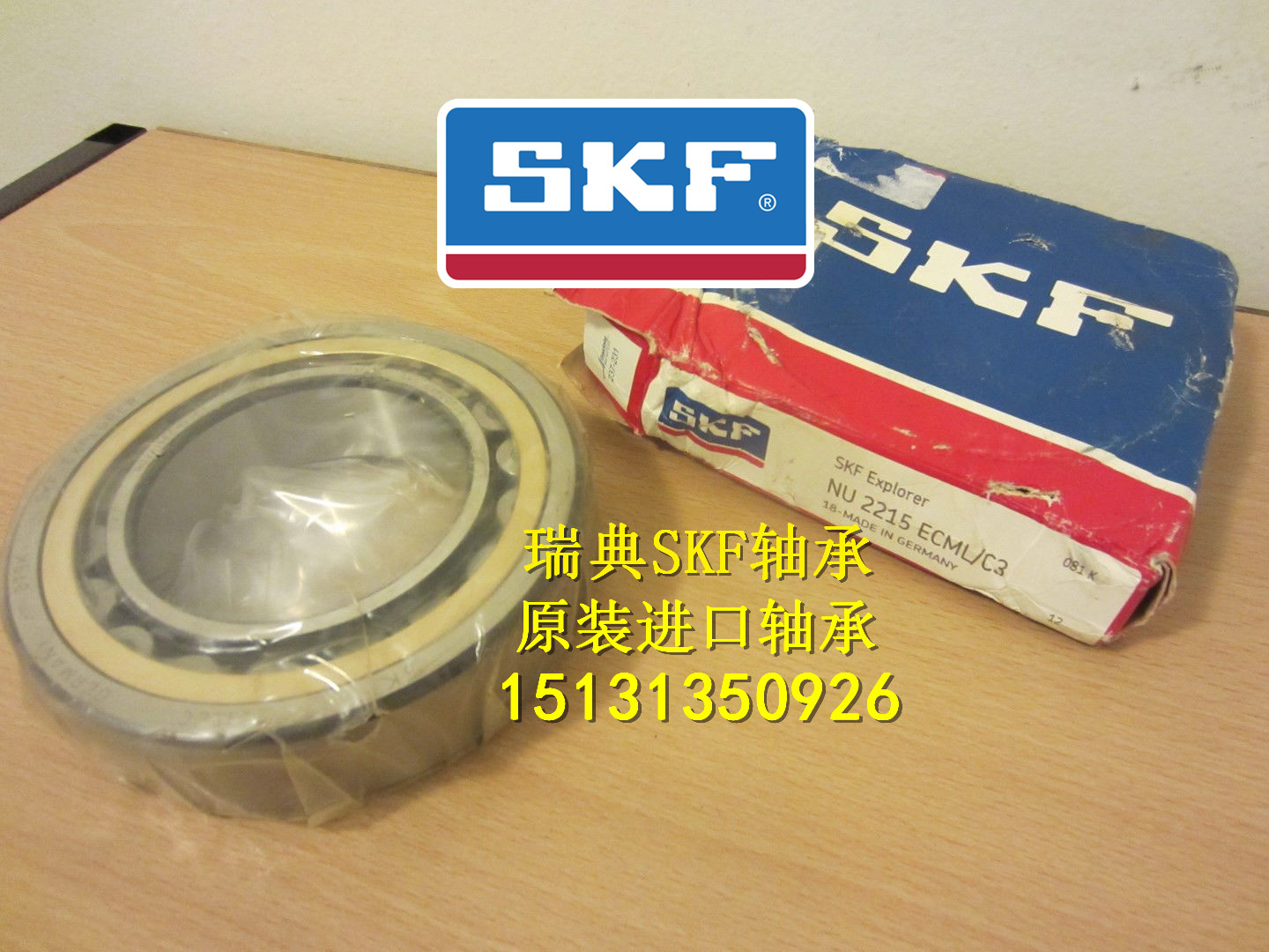 进口轴承 瑞典SKF轴承 NJ215ECML NJ215ECM/C3 原装进口 NJ215M