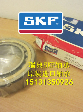 进口轴承 瑞典SKF轴承 NJ219ECML NJ219ECM/C3 42219 NJ219EM W
