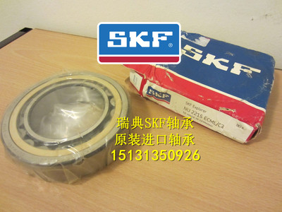 进口轴承 瑞典SKF轴承 NJ214ECM NJ214ECML/C3 正品42214 NJ214EM
