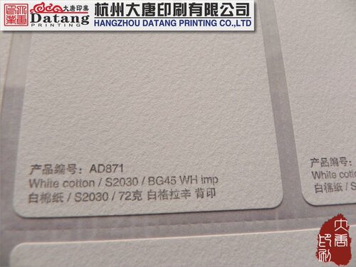 不干胶标签贴定制 厂家直销 复古特种茶叶白酒瓶标空白古书白棉纸 - 封面
