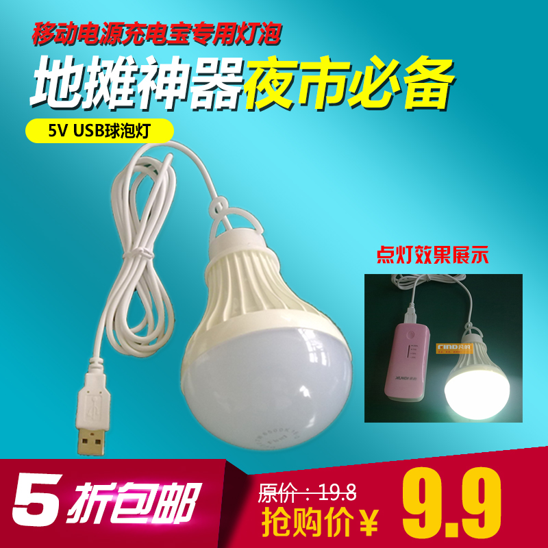 Lampe USB - Ref 374532 Image 1