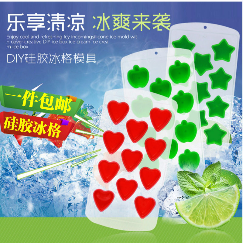 diy硅胶无毒模具雪糕制冰盒包邮