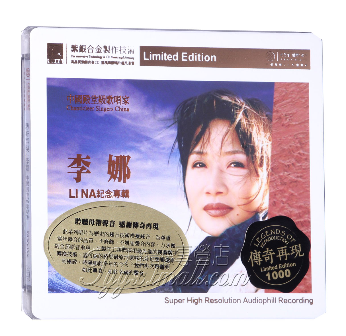 正版发烧 红音堂唱片 传奇再现 李娜纪念专辑 紫银合金SQ 1CD