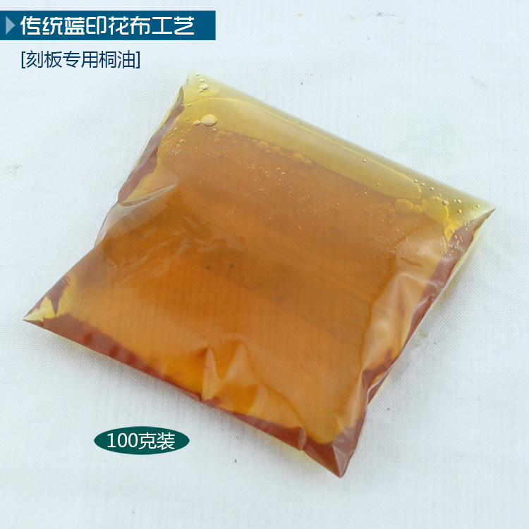 传统蓝印花布工艺豆浆布diy学习材料 刻板专用桐油100克装