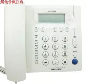 原装正品步步高电话机HCD007(113)TSD 步步高免电池来电显示113