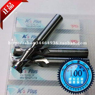 正品 进口YG养志园整体合金钨钢铣刀2刃铝用铣刀5 6 7 8 9 10